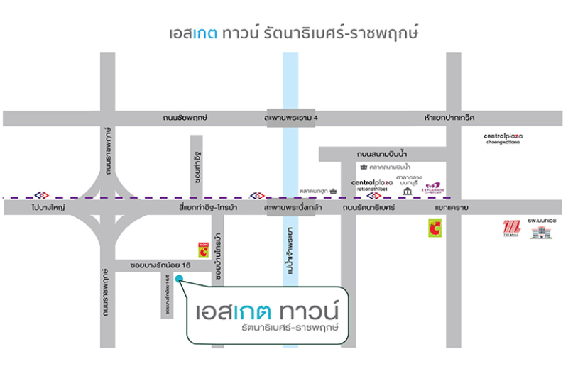 เอสเกต ทาวน์ รัตนาธิเบศร์-ราชพฤกษ์