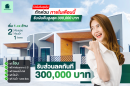Baan Sandee